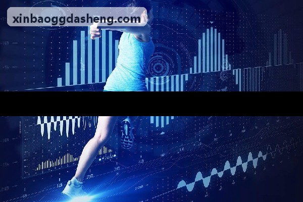 新宝GG大众马拉松方案